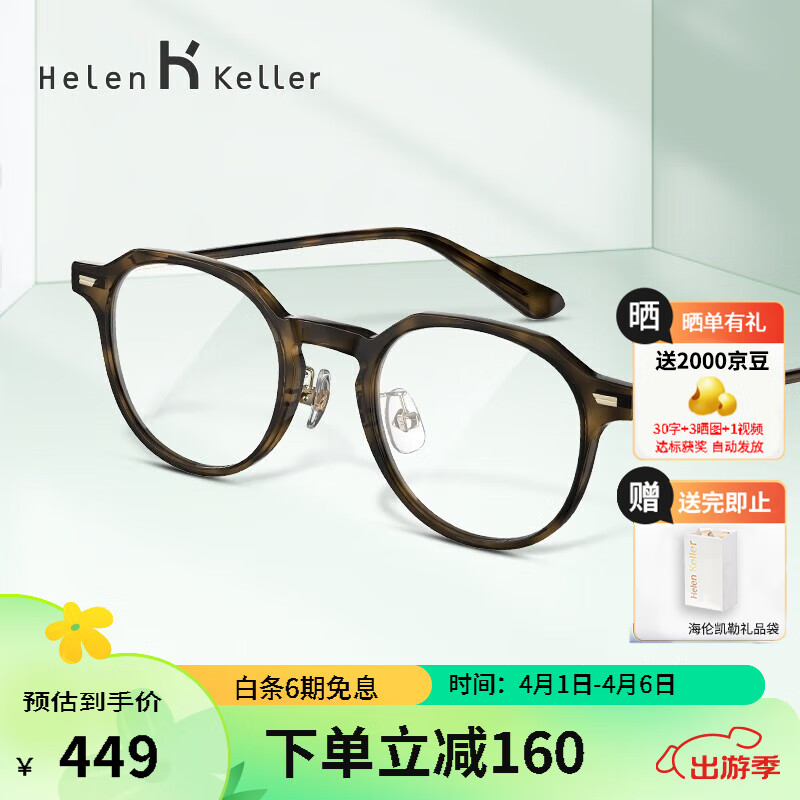 海伦凯勒小圆框精致显白网红眼镜拍照高颜值近视眼镜男女H9051CW复古框