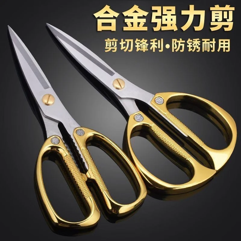 多功能不锈钢剪刀家用锋利合金强力鸡骨剪专用大剪刀 款式随机【1把装】-京东-618/双十一/双11-京东折扣隐藏大额优惠券