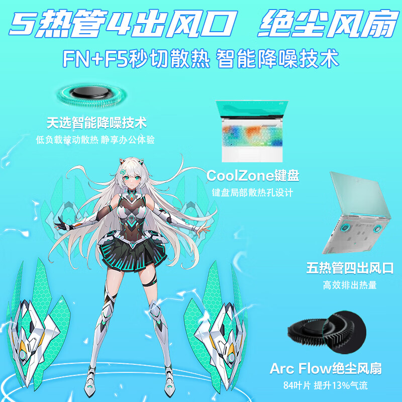 ASUS华硕天选5 Pro 高性能酷睿HX 16英寸电竞游戏本 笔记本电脑 14代i9-14900HX/RTX4070/魔幻青 32G内存/1T高速固态硬盘 2.5K 165Hz 16:10高色域电竞