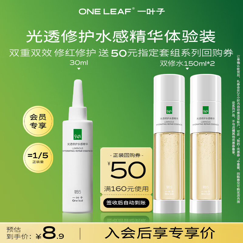 һҶ�ӡ���Ա���á����ﾫ��30ml ��͸�޻�����ˮ�о���