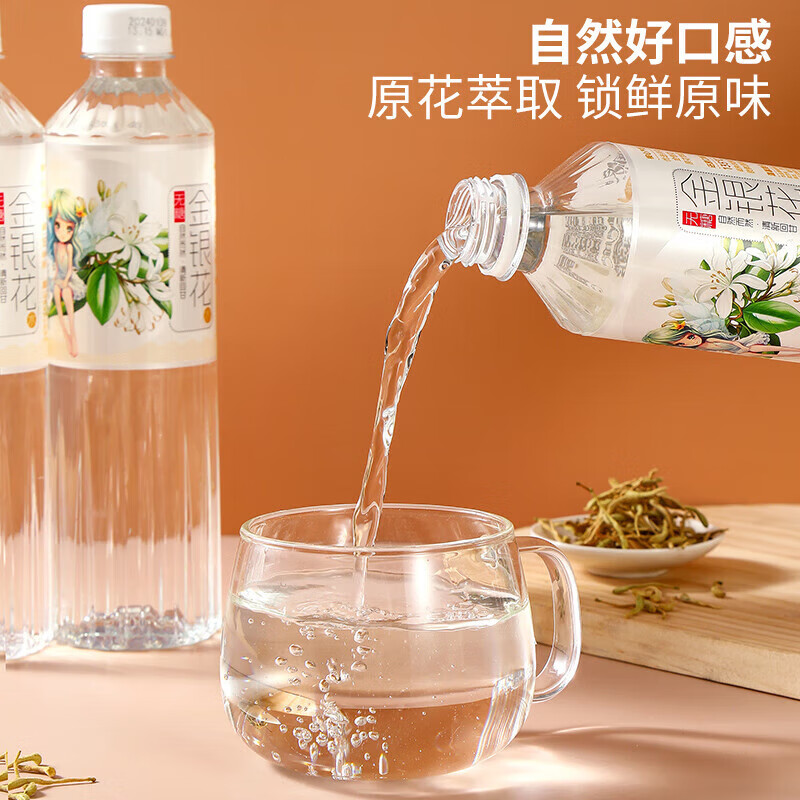溥畔润浪金银花水植物饮料升级款500ml整箱饮用水0糖0脂0卡夏季饮料