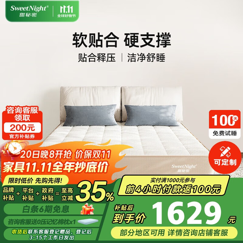 ܣSweetNightű ϯ˼޶֧1.2*1.9˫˯