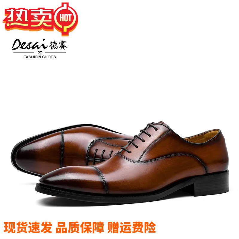 三弟保罗皮鞋男三接头男鞋系带绅士鞋手工擦色牛皮鞋 水洗棕 38