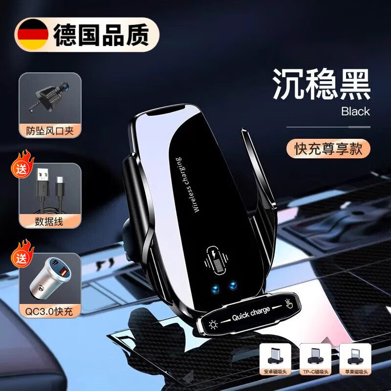 DIKTT德国手机支架车载吸盘式2025新款无线充电器导航全自动感应快充 【沉稳黑】出风口提速2500%赠车充电动锁紧