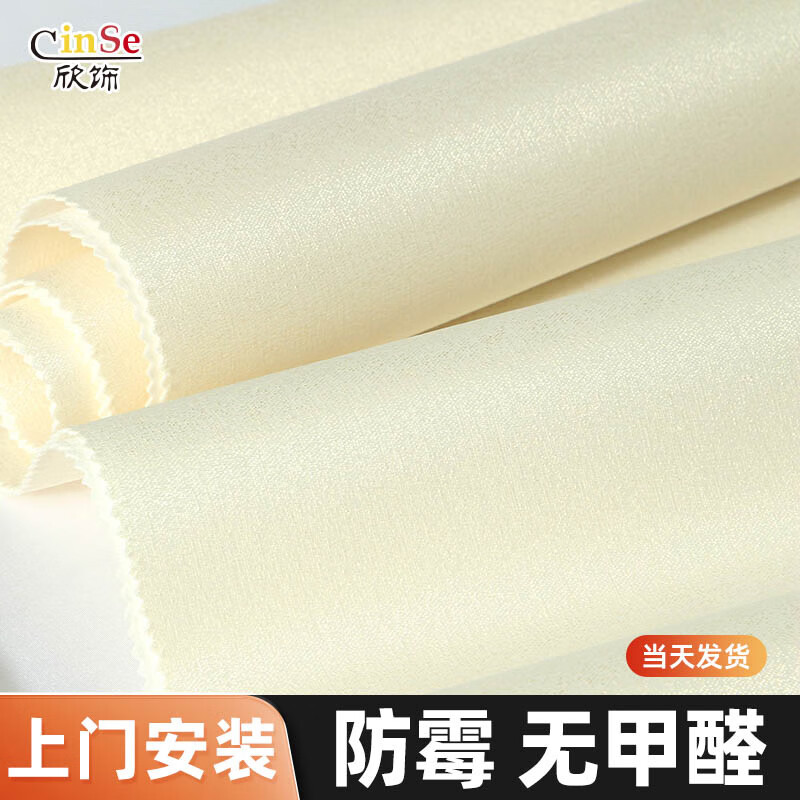 全屋墙布电视背景墙壁布卧室壁纸墙纸客厅防水防潮无甲醛 21 浅米色