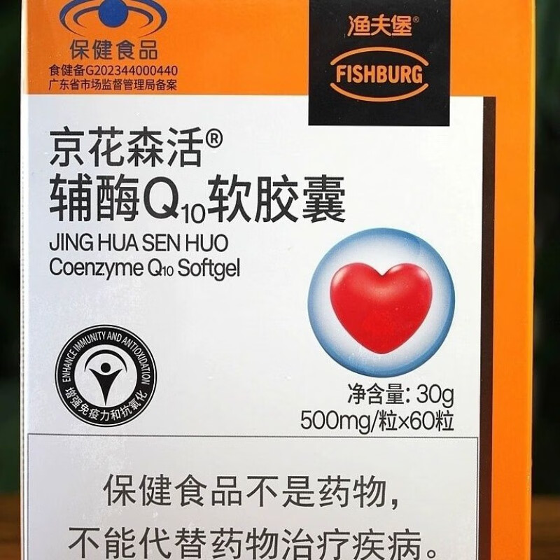 渔夫堡牌辅酶Q10维生素E软胶囊 400mg/粒*60粒 成人 2盒【新包装】