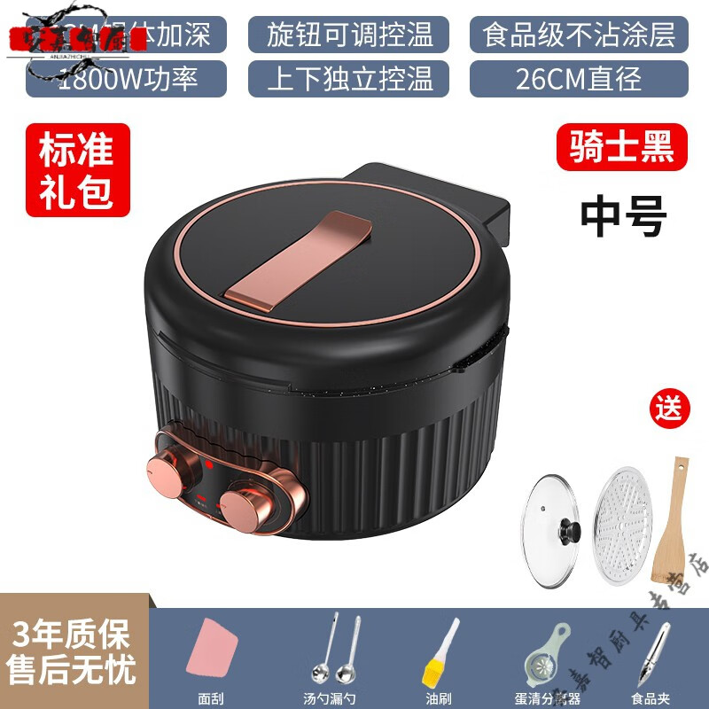 妙普乐德国进口品质电饼铛可拆洗上下盘2025新款加深可调温加大双面加热 骑士黑中号7CM标准礼包 【可拆洗