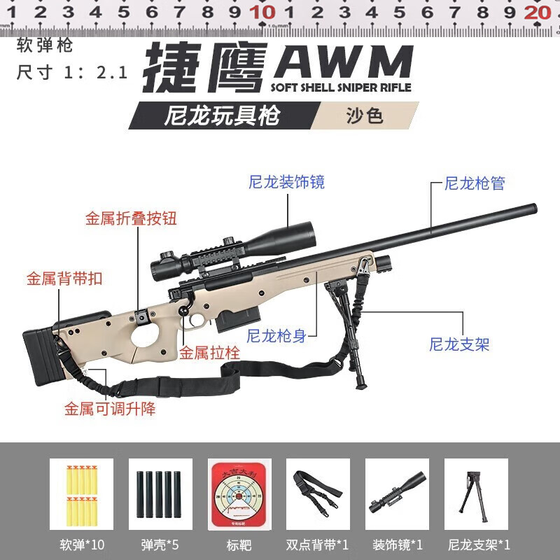 jy成人玩具枪 捷鹰awm尼龙软弹枪可发射14岁手拉栓玩具枪男孩玩具 沙
