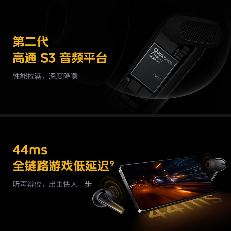 vivo iQOO TWS 2王者荣耀职业联赛推荐 55dB旗舰主动降噪 第二代高通S3音频平台 手机通用 幻影黄