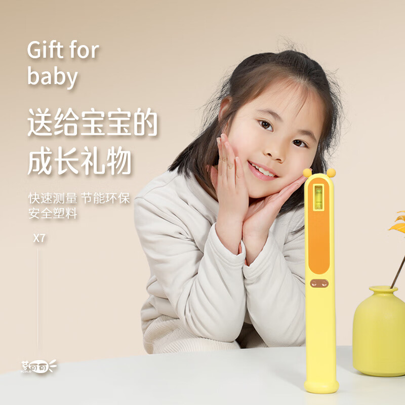 萝可可高精准毫米值身高测量仪 儿童成人手持式电子红外线身高测量器 家用无线量身高神器小程序记录 黄色