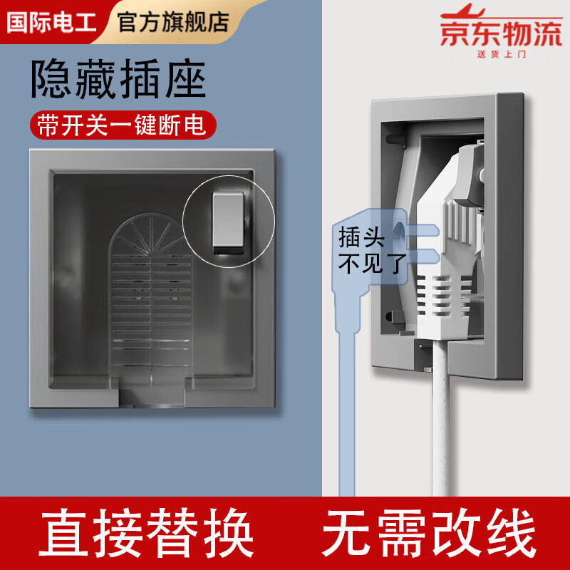 FDD国际电工86型墙壁嵌入式插座家用空调床头柜内嵌式带开关隐藏式冰箱插座 灰色10A五孔【带开关一键断电】