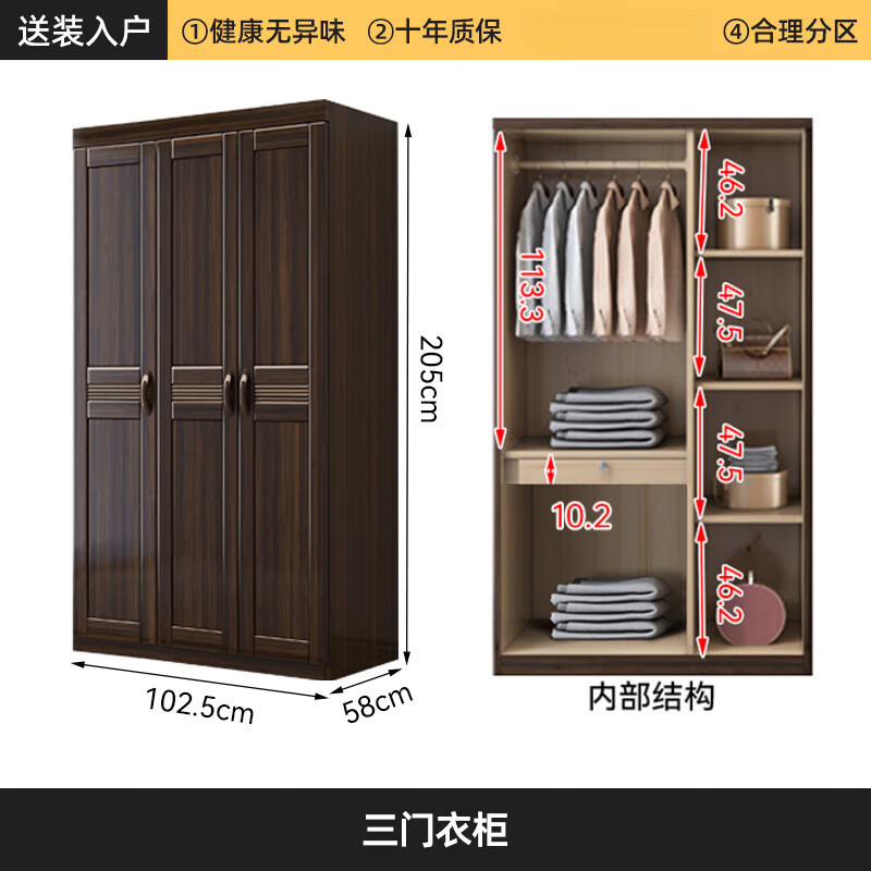 家用卧室现代新中式家具储物柜收纳柜全实木衣橱 三门衣柜 包送货安装
