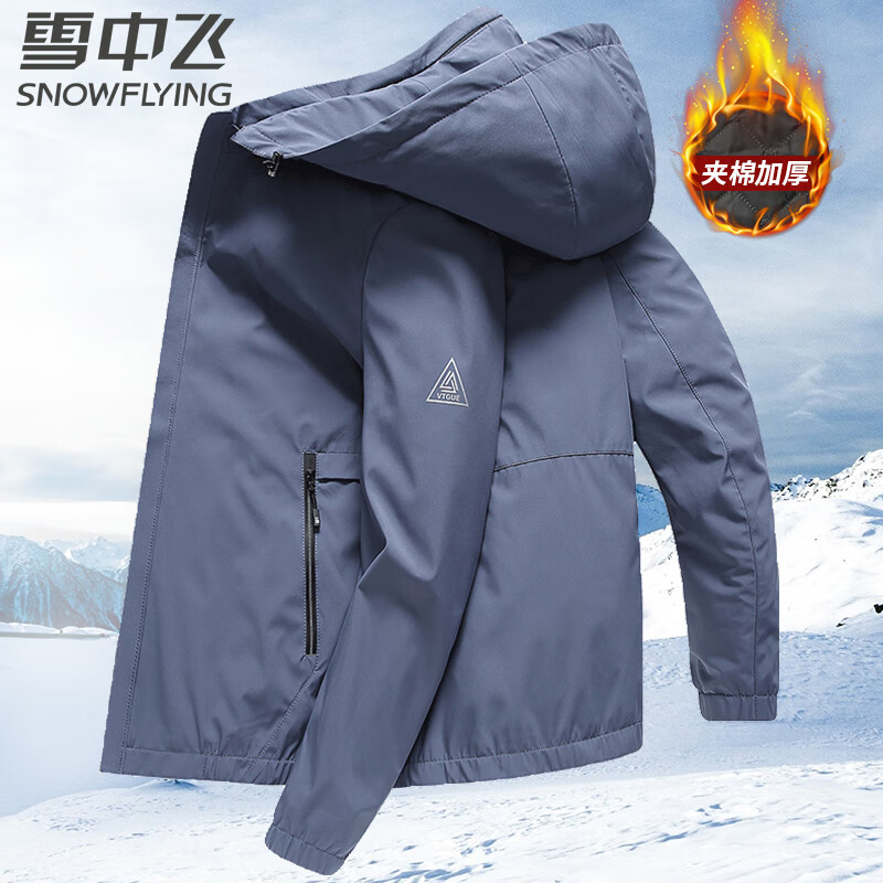 雪中飞厚款夹克男士秋冬外套可拆卸帽保暖夹棉服茄克上衣休闲外套175