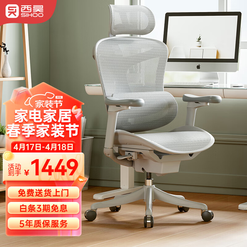 西昊 DoroC300/C100人体工程学椅电脑椅办公椅电竞椅家用人工力学座椅 C100云白+4D扶手