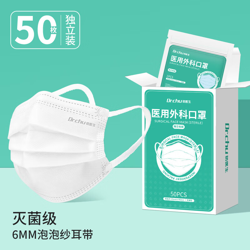 口罩一次性级别三层医生专用独立包装透气薄款防沙尘防花粉柳絮防细菌
