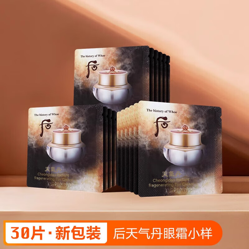 后(the history of whoo)天气丹花献光彩紧颜抗皱眼霜小样试用装 30片