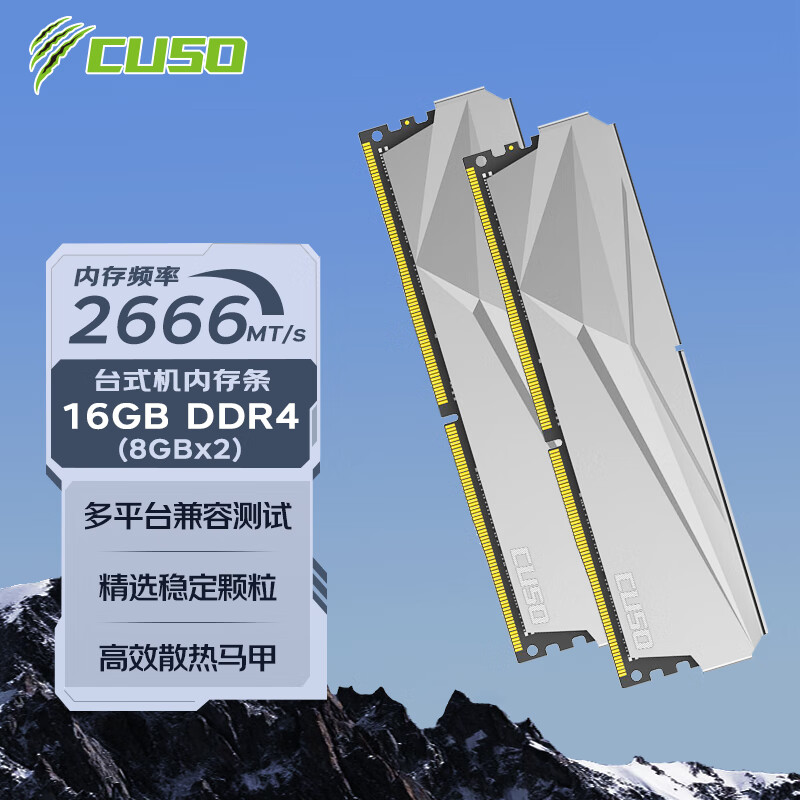 酷兽（CUSO） 16GB(8GBX2)套装 DDR4 台式机内存条 16G（8Gx2）2666MHz 夜枭系列