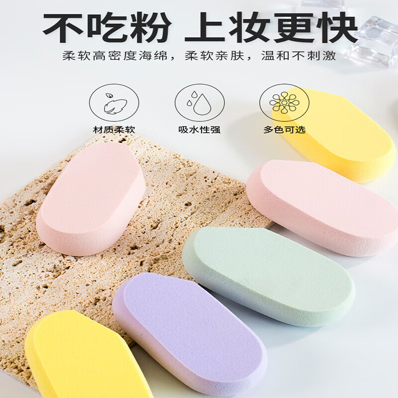 YAHLIGS干湿两用粉扑软棉花糖气垫粉扑套装粉底粉饼化妆海绵化妆粉扑气垫 菱形化妆海绵 4个