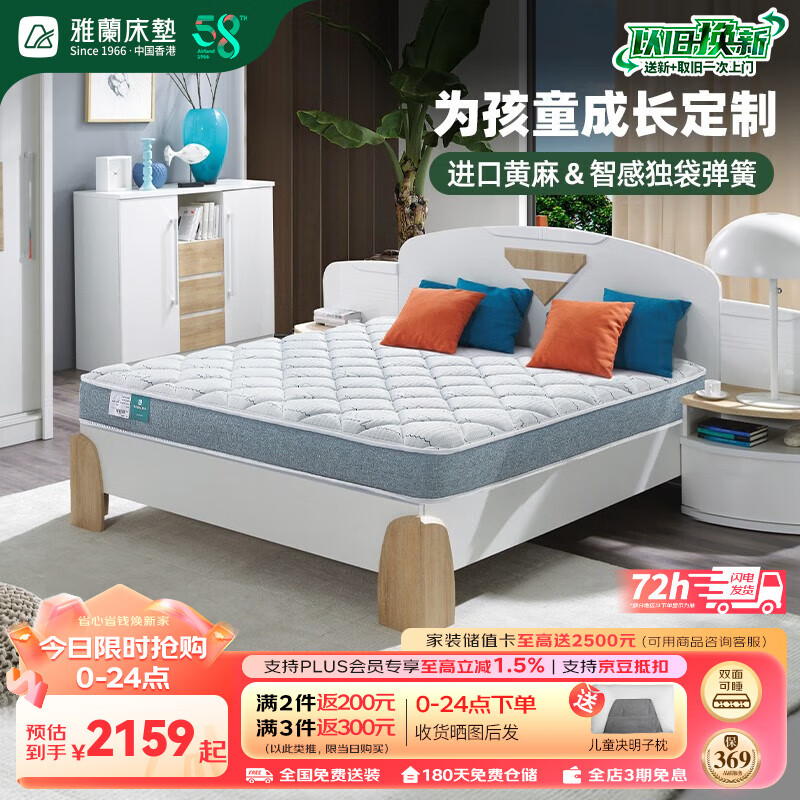 雅兰床垫品牌前十名儿童床垫天然乳胶床垫黄麻护脊弹簧床垫子蓝蘭精灵 蘭精灵(专业护脊) 1.5x2米