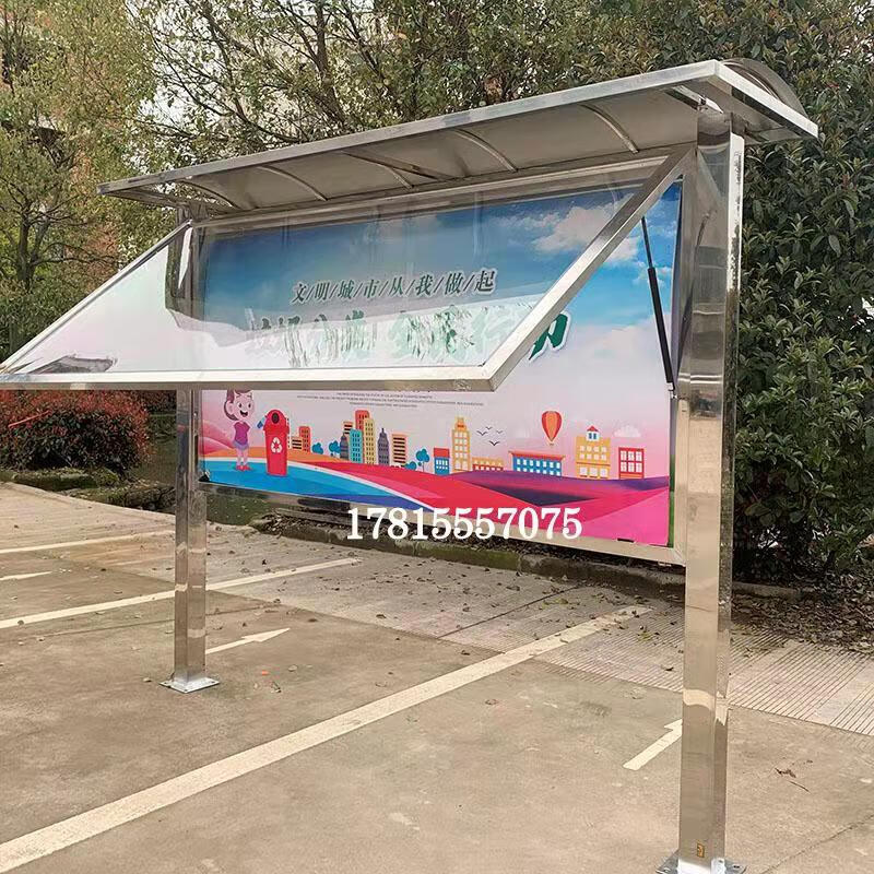 英梵狄(yingfandi)厂家直销不锈钢宣传栏户外立式液压学校企业公示栏