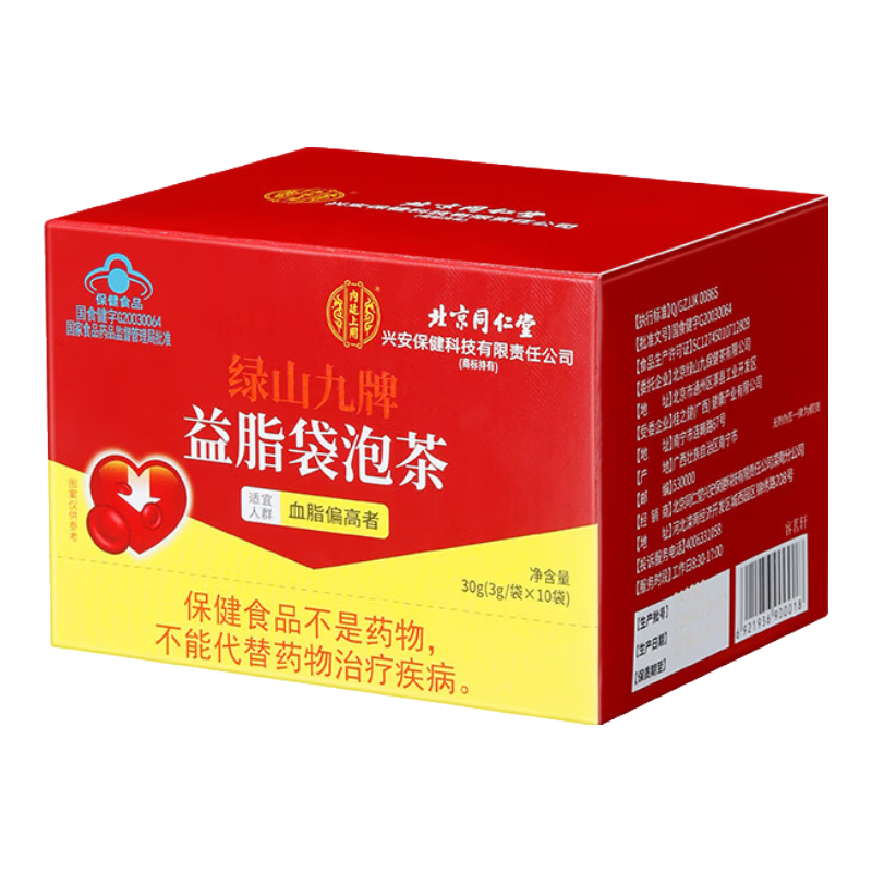 同仁堂益脂清脂茶30g 调节三高辅助降血脂绞股蓝中老年血管保健品养生茶