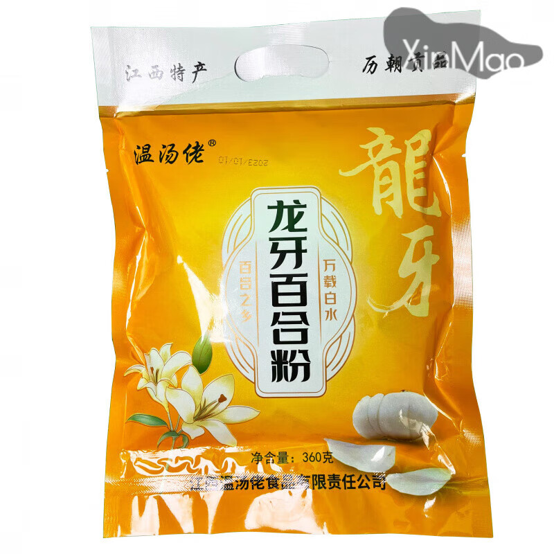 冲泡代餐纯粉健康礼盒 360克/袋(呵护您的健康) 宜春万载白水百合粉