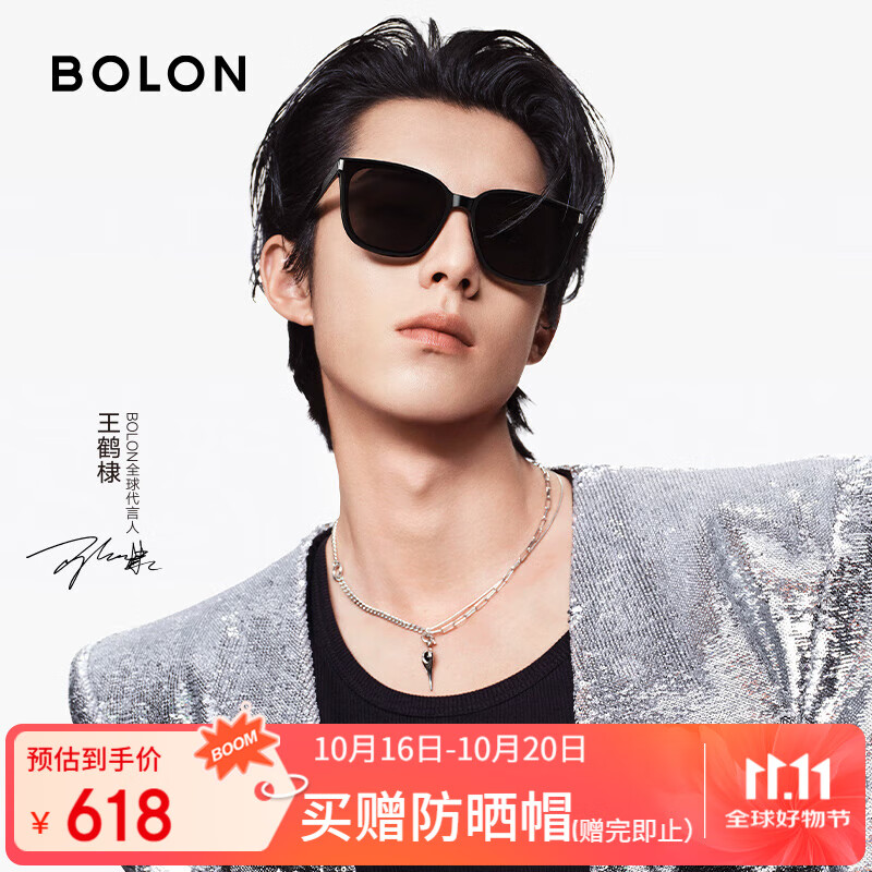 BOLON暴龙眼镜王鹤棣同款偏光防晒百搭太阳镜开车墨镜男女潮BL3151C10