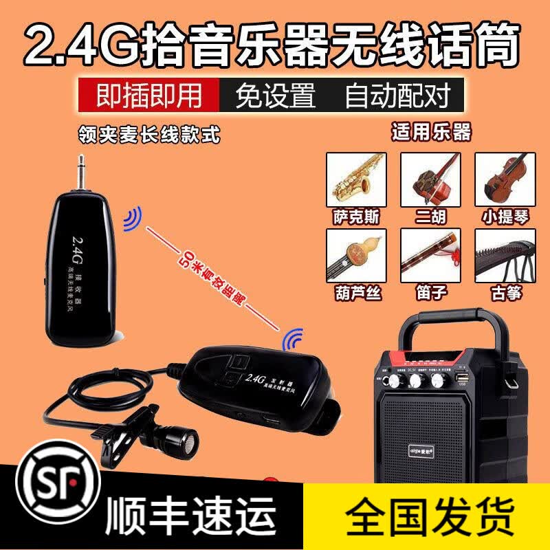 米囹二胡神器小提琴萨克斯笛子无线蓝牙扩音器乐器专用户外便携式音箱 官方标配+无线拾音器领夹式
