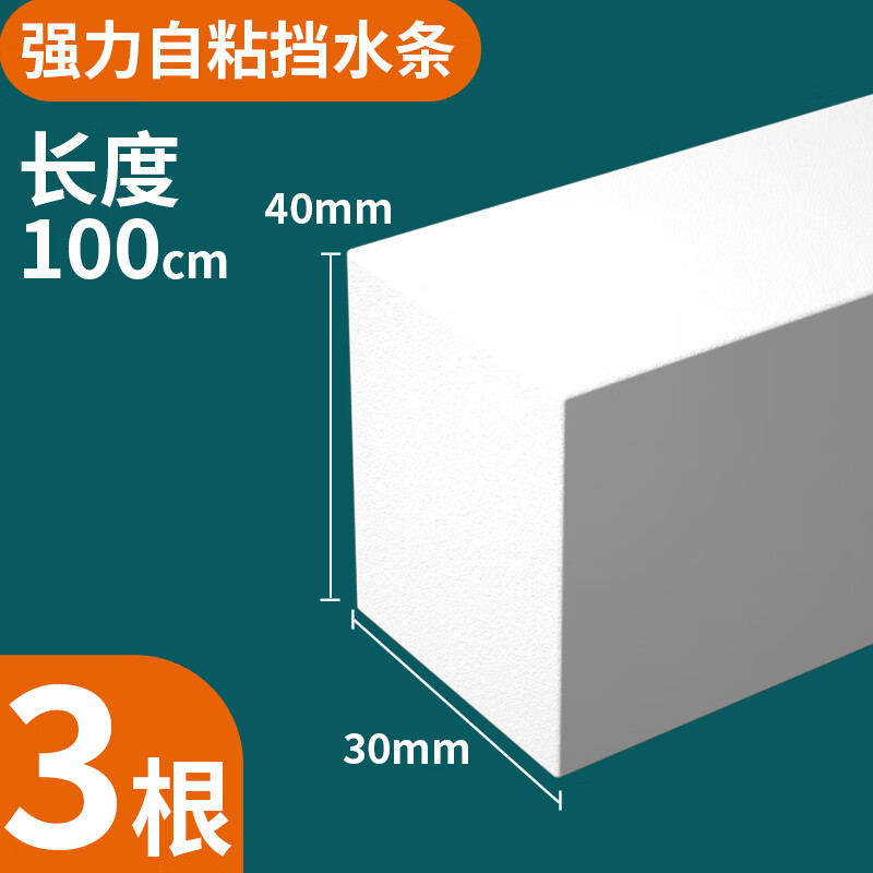40m m厚*30mm宽*1米长【3根】