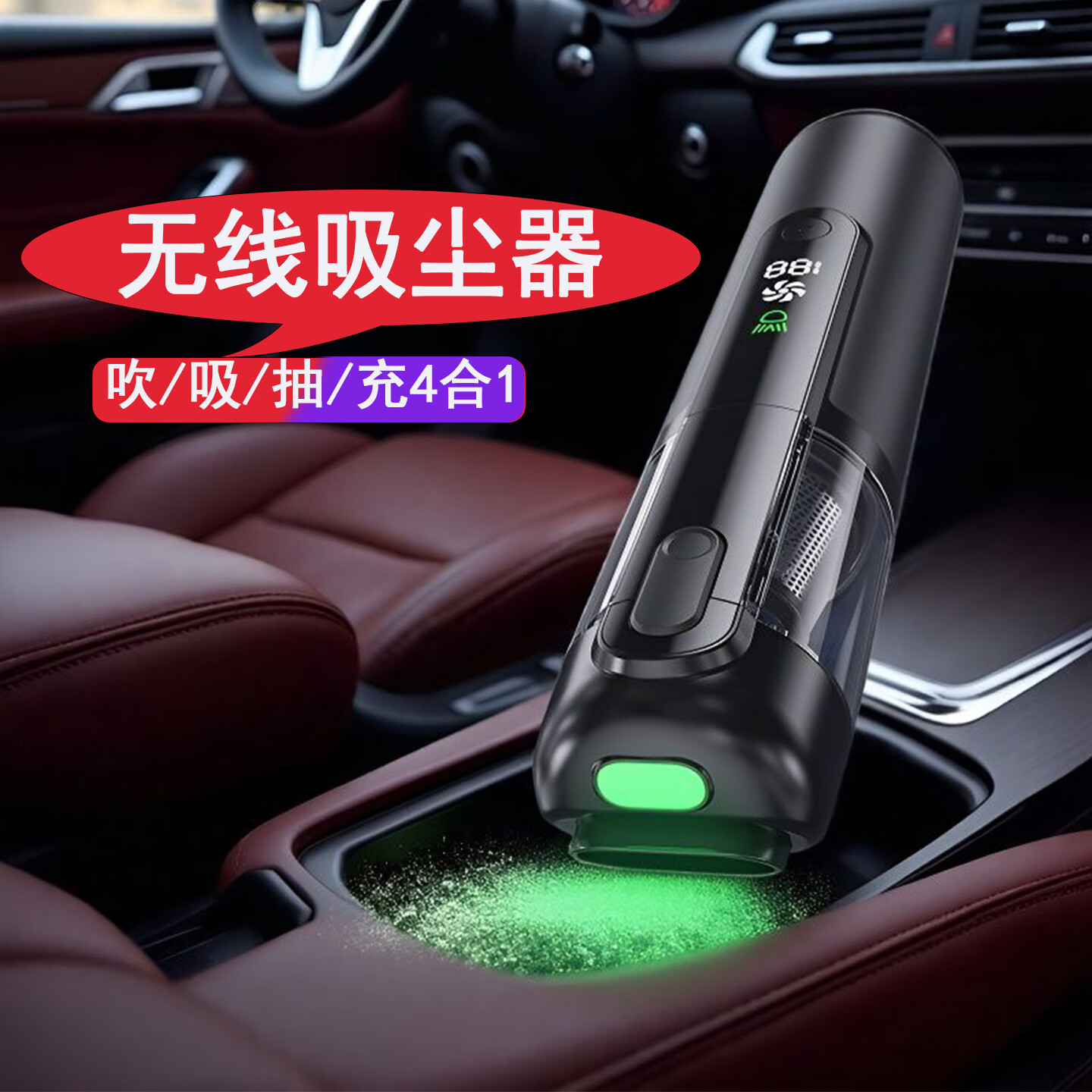 MOTOFEEL车载吸尘器大吸力超强车用无线小型手持式吹吸两用汽车迷你大功率 绿光吸尘器（金属款） 京东折扣/优惠券