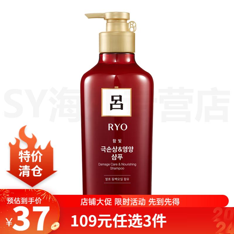 【官方百亿贴】吕ryo韩国原装 ryo吕洗发水 韩国洗发水洗发液男女通用