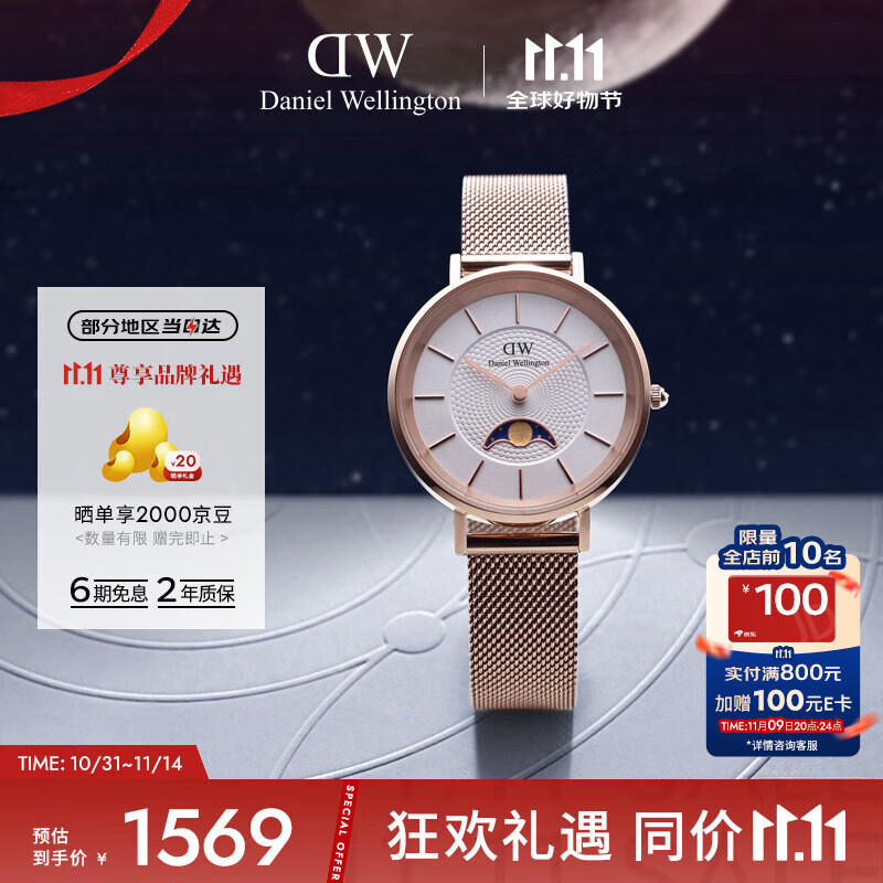 丹尼尔惠灵顿（DanielWellington）DW手表女小月曲系列月光白月相腕表石英表送女友DW00100773