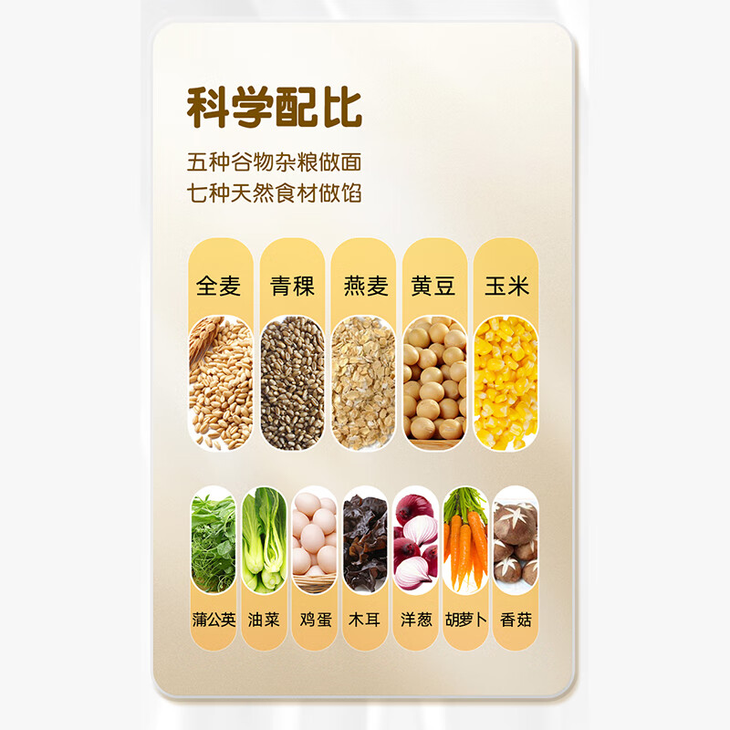 悦味纪 全麦荠菜/蒲公英膳食包   手工菜团子粗粮杂粮包早餐   【8只】全麦蒲公英膳食包*2袋