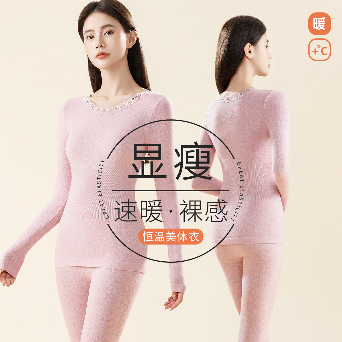 都市丽人女士保暖内衣女冬季美体无痕打底内衣高弹修身显瘦秋衣秋裤套装女 A款粉紫色 均码