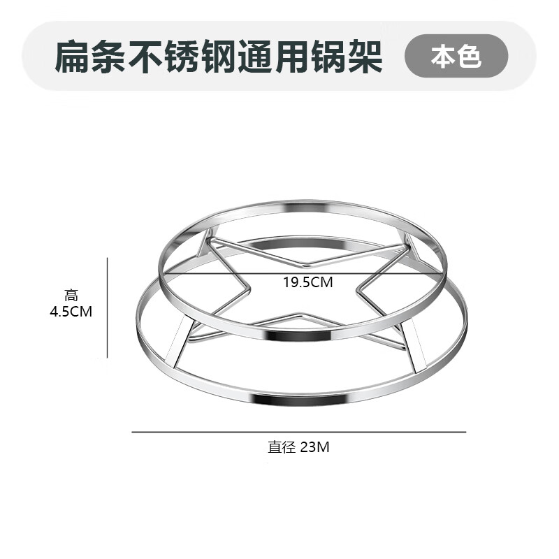 不锈钢通用锅架加厚加粗特大号蒸架家用圆形蒸格锅架支架 加厚通用锅架银色-1个