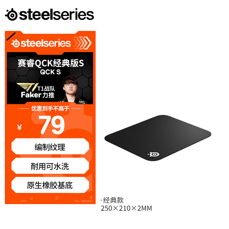 ���SteelSeries��QcK Small  ��Ϸ�羺����С�� �羺fps˳������ �칫���� ������ ��Я��S�� 250*210*2mm