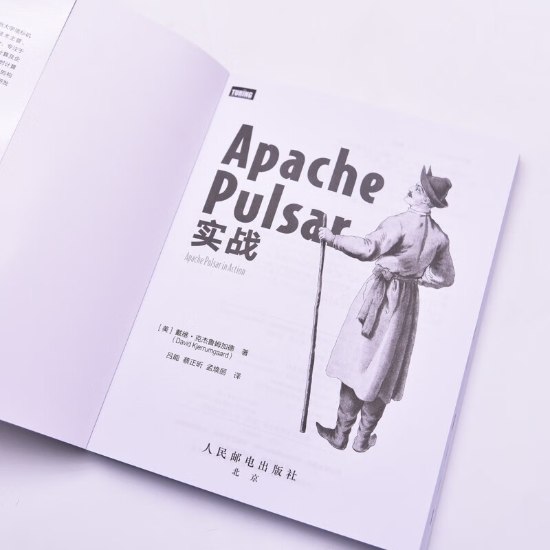 Apache Pulsar实战（图灵出品）详情图
