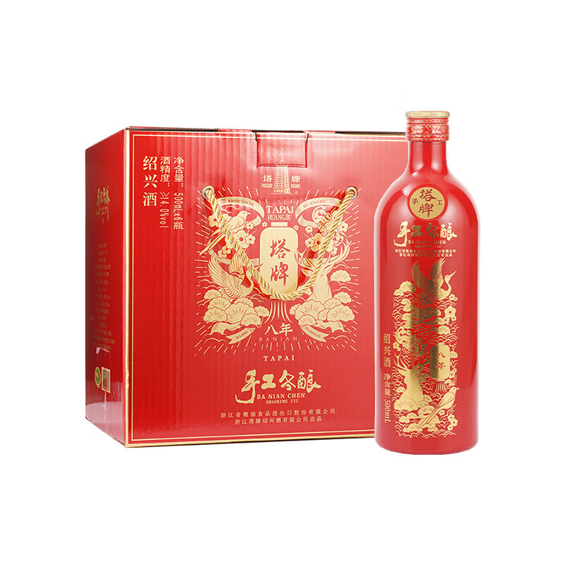 塔牌 手工冬酿八年 半干型 绍兴黄酒 500ml*6瓶 整箱装 加饭酒