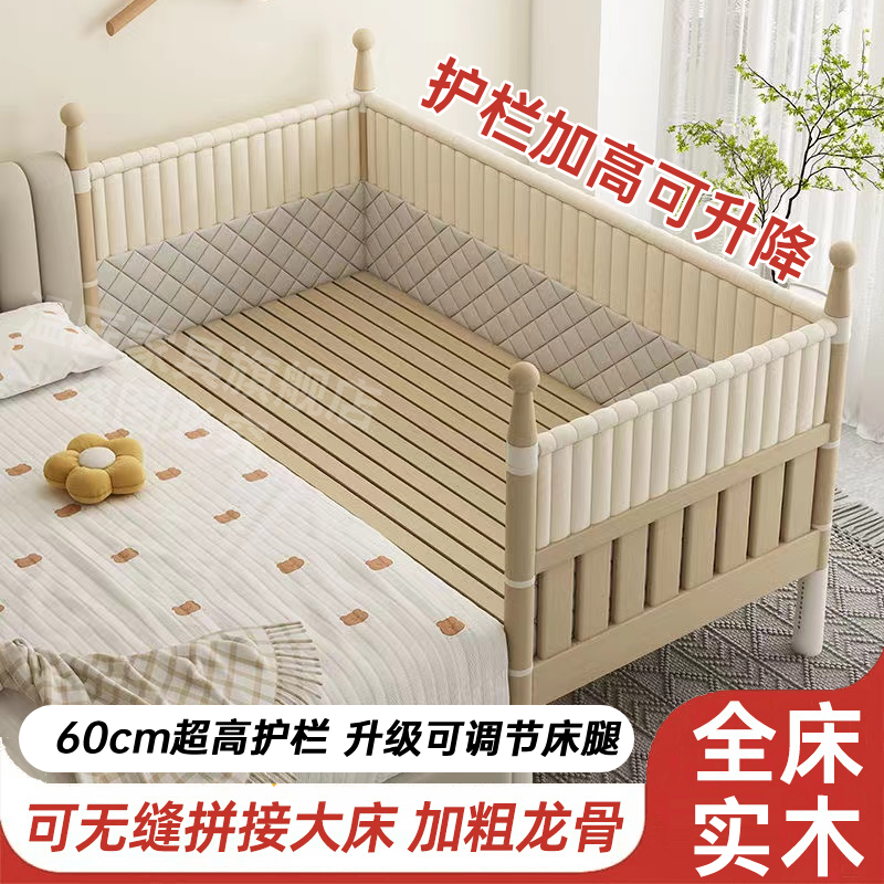 温匠实木拼接床加宽床拼接大床带护栏新生儿小床大人可睡可调节高度 A款三面高护栏+床围 150*60cm(可调节)