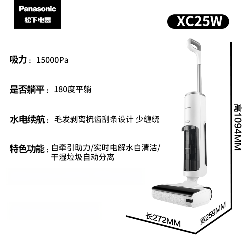 松下家用洗地机吸拖洗一体机无线拖地机智能洗涤机手持扫地机活水清洁深层杀菌持久续航 珍珠白【干湿分离+毛发剥离新科技】