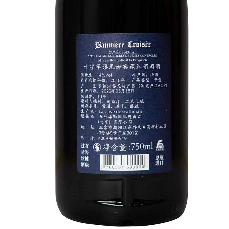 十字军旗（BANNIERE CROISEE）法国原瓶进口红酒 AOP干红葡萄酒750ml*6 整箱装