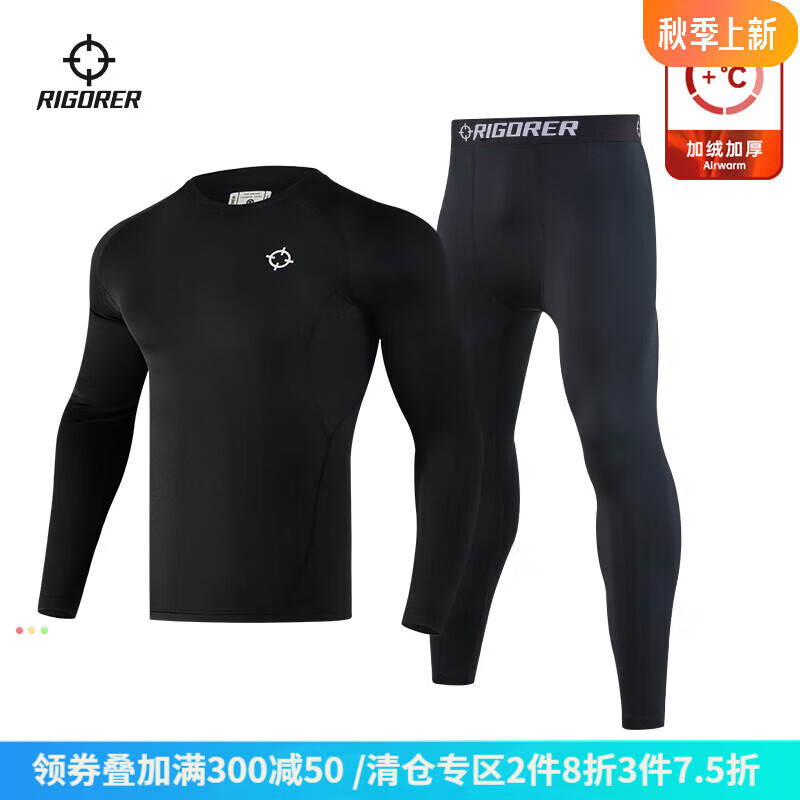 准者保暖内衣男士打底加绒套装高弹透气紧身秋衣秋裤美体修身长袖衣裤 纯黑色422【加绒】 L /175cm