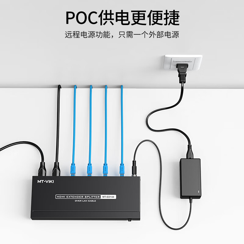迈拓维矩(MT-viki)HDMI延长器70米1发4收4K60hz高清转网线延长传输器POC供电 电脑监控视频放大器 MT-ED144
