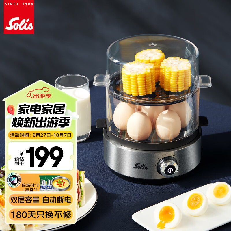 索利斯(Solis)煮蛋器双层迷你定时蒸蛋器不锈钢电蒸锅煮鸡蛋神器多功能自动断电防干烧 双层大容量 双层