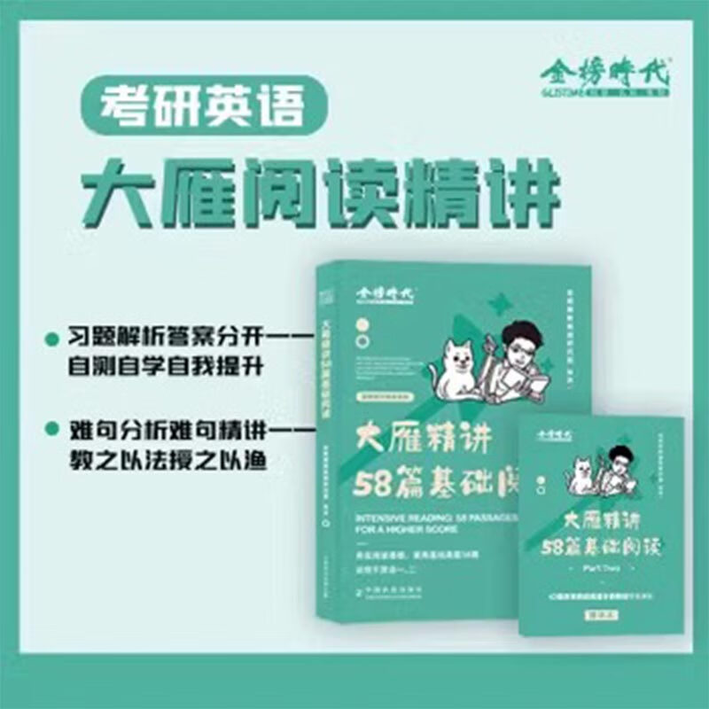 2026考研英语一二 红宝书 考研英语词汇真题单词解密 张剑 黄皮书 语法长难句阅读高分写作指南 模拟冲刺试卷（基础+高分+冲刺+研读+考点）都学课堂 2025刘晓艳58篇基础阅读