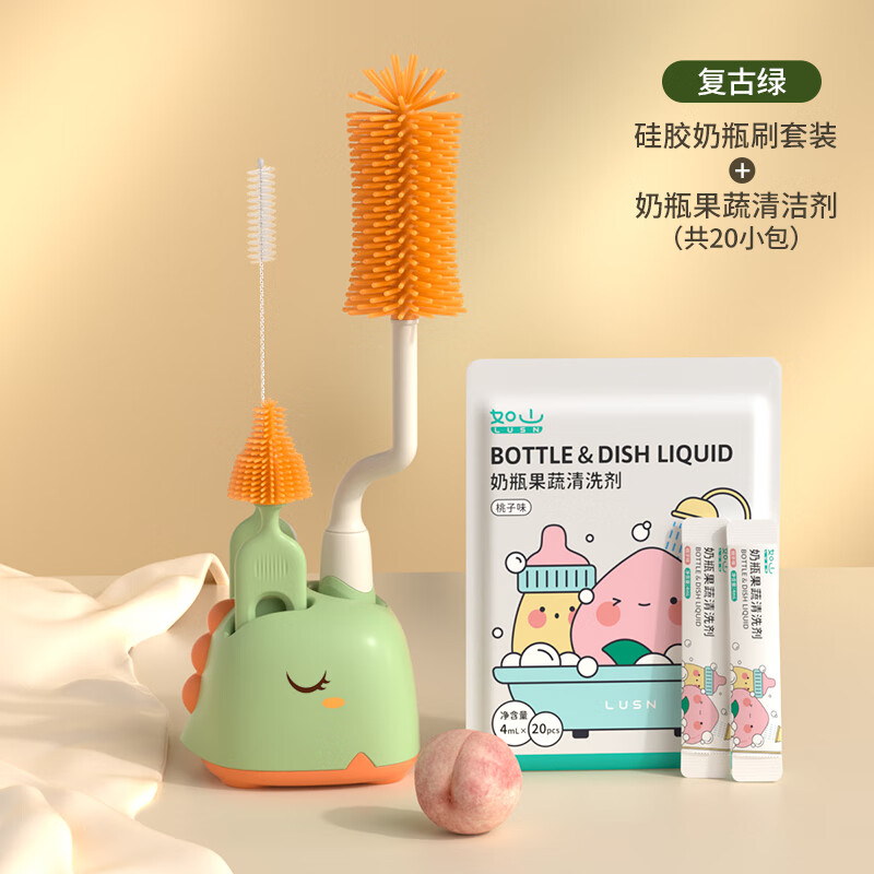 如山奶瓶刷清洁刷洗婴儿专用硅胶清洗刷宝宝儿童杯刷奶瓶刷吸管刷 复古绿+奶瓶清洁剂（共20小包）