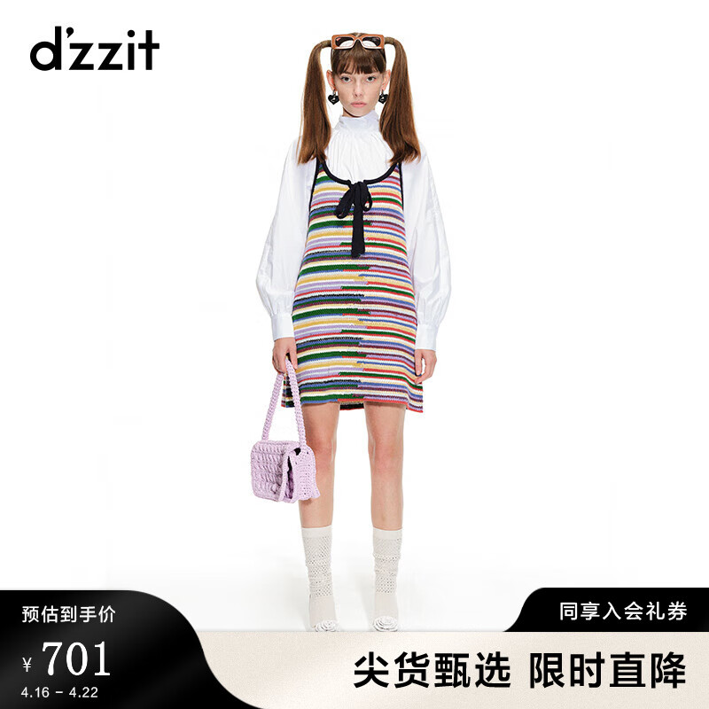 DZZIT地素春夏季新款彩虹条纹系带针织吊带裙设计感女3H2E60429 彩色 M