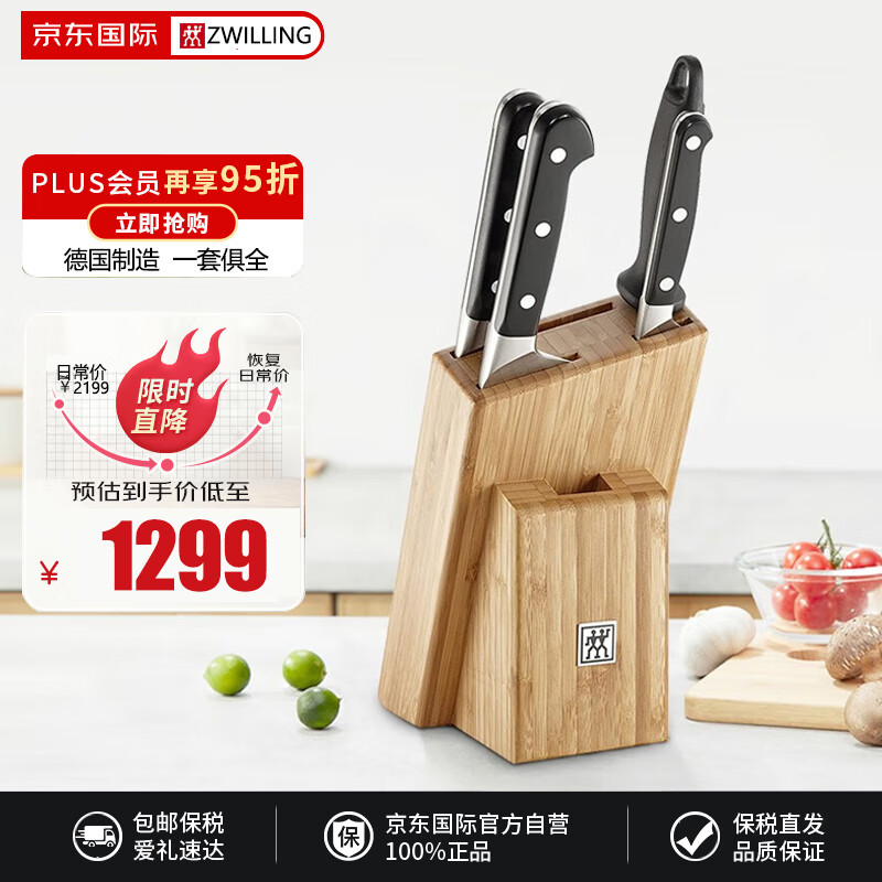 双立人（ZWILLING）厨房刀具套装 Pro系列5件套中式菜刀全能刀削皮刀磨刀棍德国制造