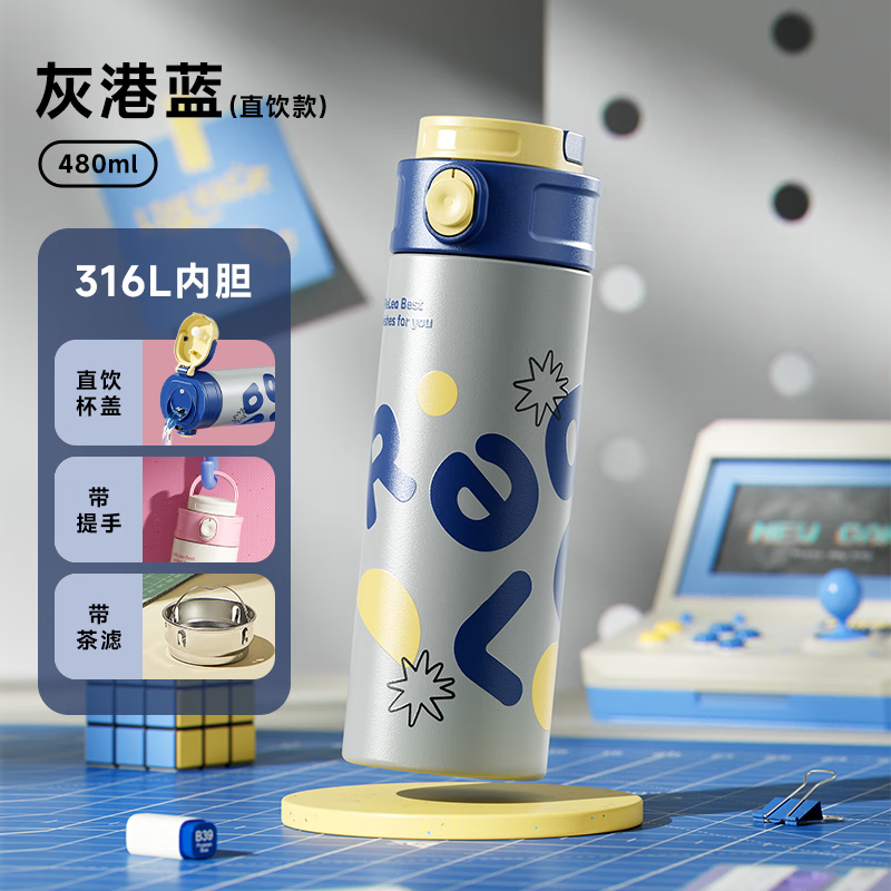 物生物（RELEA）保温杯儿童吸管杯316L不锈钢水杯女生高颜值便携小学生上学专用 灰港蓝【直饮款】480ml