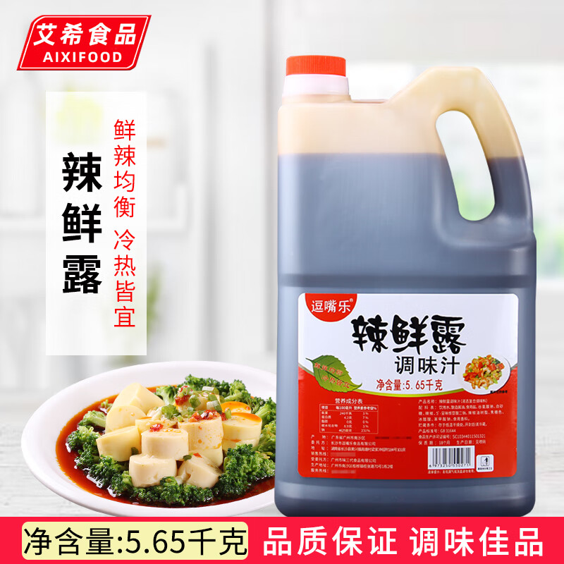 65kg 商用大桶装鲜麻辣鲜露酸饪蘸食腌制凉拌调味 5.65kg辣鲜露